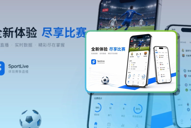 雷速官网 APP 综合体育服务