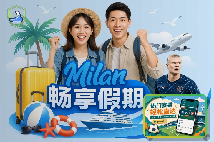 场馆运营与社区赛事服务