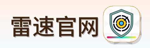 雷速官网 Logo